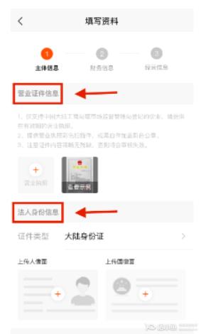 快手小店收款賬戶怎么綁定?